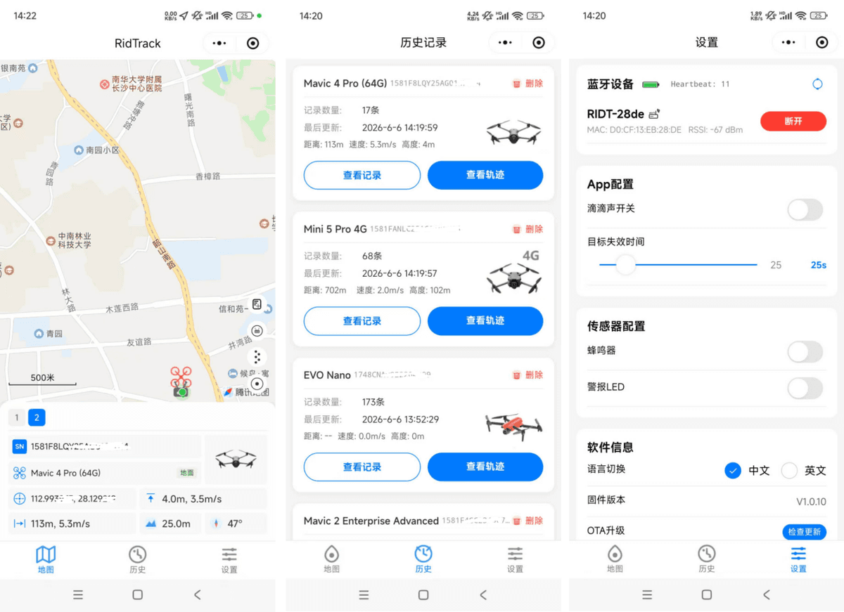 App 界面